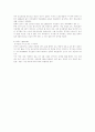 농구의 역사와 규칙 9페이지