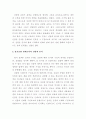 [사회과학] 신앙과 이성의 관계 2페이지
