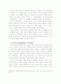 팔머(palmer)의 교육관과 앎의 의미 2페이지