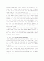 팔머(palmer)의 교육관과 앎의 의미 3페이지