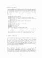 데이비드 리카도의 자유무역론 2페이지