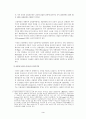 데이비드 리카도의 자유무역론 3페이지
