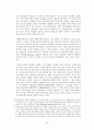 데이비드 리카도의 자유무역론 4페이지