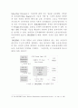 E- 비즈니스 시대의 신무역전략 10페이지