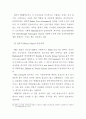 E- 비즈니스 시대의 신무역전략 24페이지
