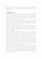 케인즈의 경제학 이론 2페이지