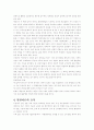 케인즈의 경제학 이론 4페이지