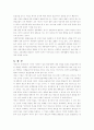 케인즈의 경제학 이론 6페이지