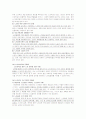 노인교육 [교육학] 8페이지