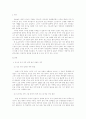 러시아의 과학 및 그 인력의 우수성과 국내 유치 사업 2페이지