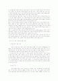 러시아의 과학 및 그 인력의 우수성과 국내 유치 사업 5페이지