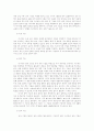 러시아의 과학 및 그 인력의 우수성과 국내 유치 사업 6페이지