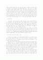 러시아의 과학 및 그 인력의 우수성과 국내 유치 사업 7페이지