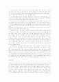 러시아의 과학 및 그 인력의 우수성과 국내 유치 사업 10페이지