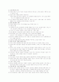 재활심리학 2페이지