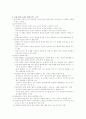 재활심리학 3페이지