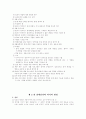 재활심리학 5페이지