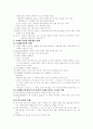 재활심리학 8페이지