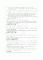 재활심리학 9페이지