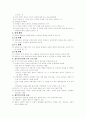 재활심리학 11페이지