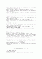 재활심리학 12페이지
