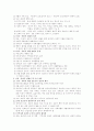 재활심리학 13페이지