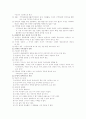 재활심리학 14페이지