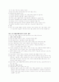 재활심리학 15페이지