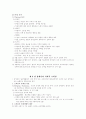 재활심리학 17페이지