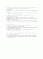 재활심리학 18페이지