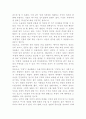 허생전 다시보기 2페이지