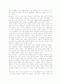 허생전 다시보기 3페이지