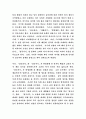 삼국유사와 삼국사기 비교 분석 1페이지