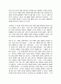 삼국유사와 삼국사기 비교 분석 3페이지