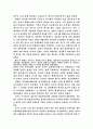 백범일지를 읽고 2페이지