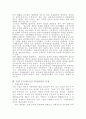 호주제도에대한고찰 2페이지