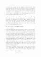 호주제도에대한고찰 4페이지