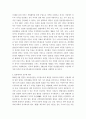 호주제도에대한고찰 5페이지
