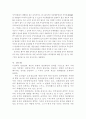호주제도에대한고찰 8페이지