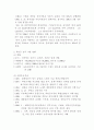 새만금간척사업에대한고찰 2페이지