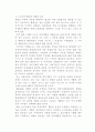 새만금간척사업에대한고찰 7페이지