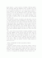 새만금간척사업에대한고찰 8페이지