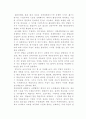 새만금간척사업에대한고찰 10페이지