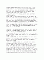 삼국지를읽고 2페이지