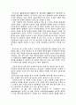 6시그마에대해 4페이지