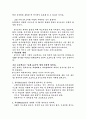 6시그마에대해 5페이지