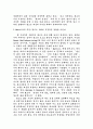광고란 무엇인가 [공학/컴퓨터/통신]  2페이지