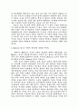 광고란 무엇인가 [공학/컴퓨터/통신]  3페이지