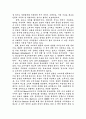 광고란 무엇인가 [공학/컴퓨터/통신]  4페이지