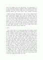 광고란 무엇인가 [공학/컴퓨터/통신]  5페이지